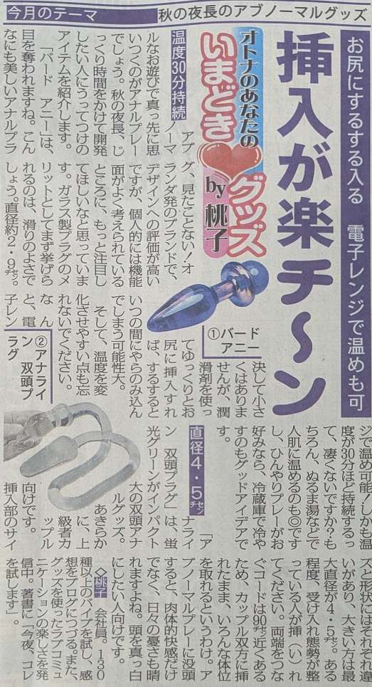 アナラインの紹介画像