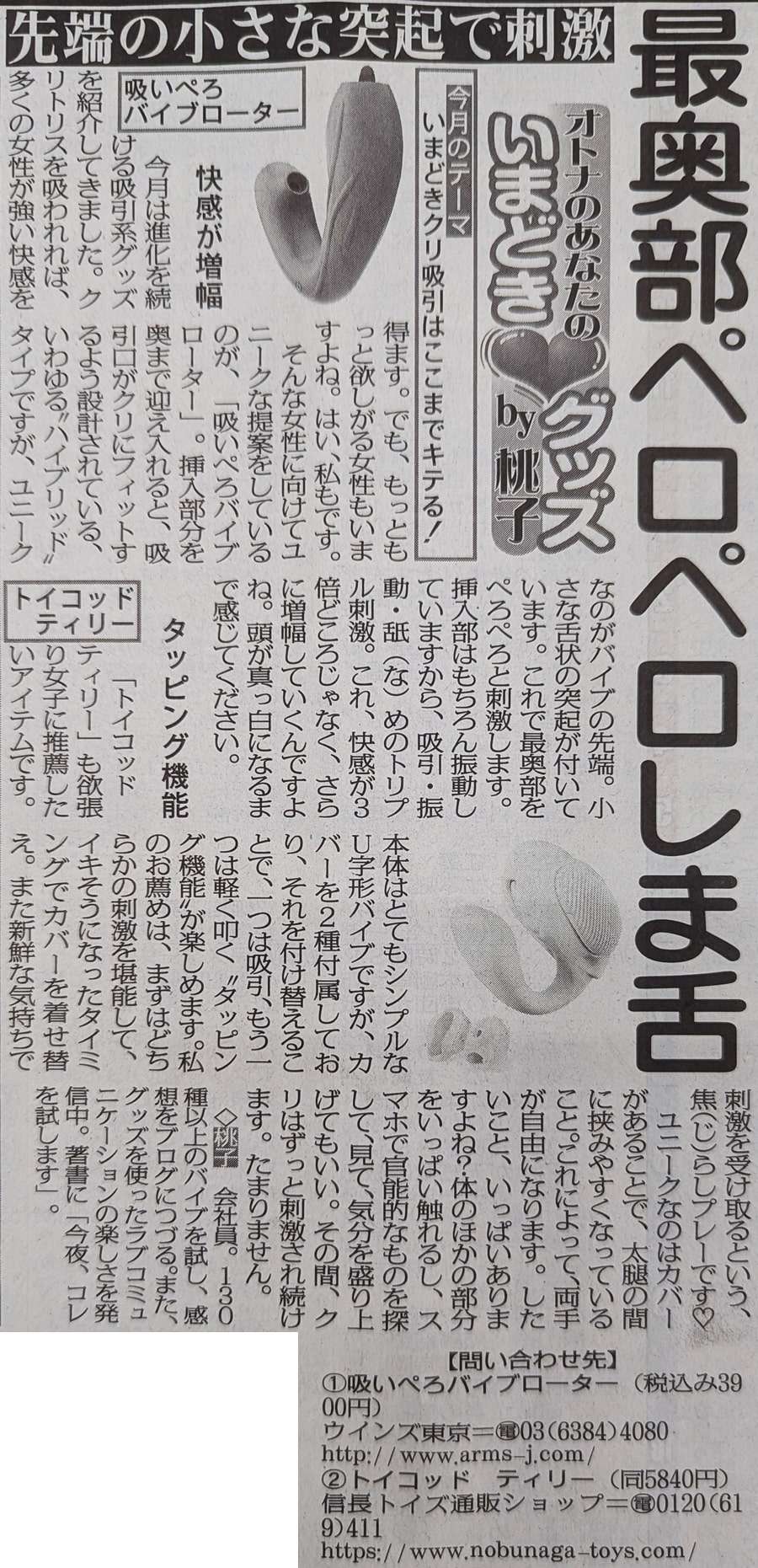 Toycod Tilly (ティリー)の紹介画像