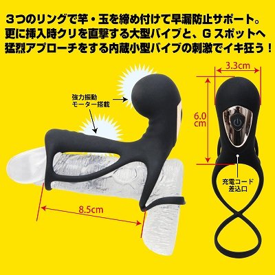 イキ狂いブラックサポーターの商品説明