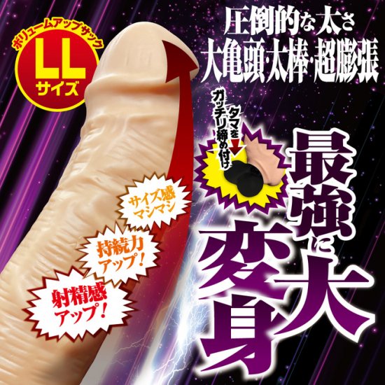 キングボーイ LLサイズの商品説明