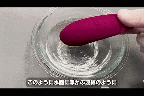 ウーマナイザーバイブの実演動画