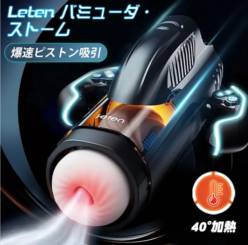バミューダーストーム画像