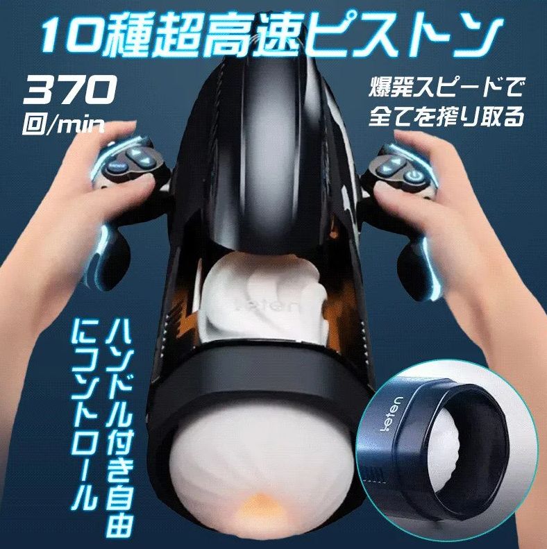 バミューダーストームピストン画像