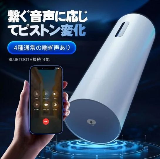 快楽カップ ピストン振動温感電動オナホ画像