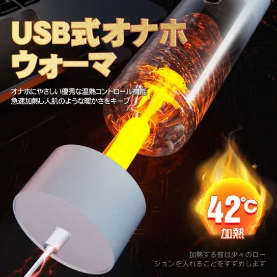 快楽カップ ピストン振動温感電動オナホ画像