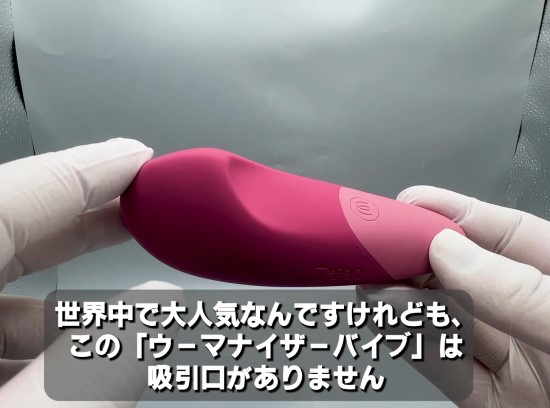 ウーマナイザーバイブの説明画像