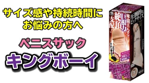 ペニスサック