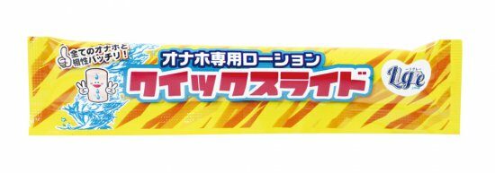 オナホ専用ローションクイックスライドの商品画像