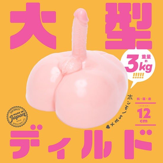 大型ディルドの画像