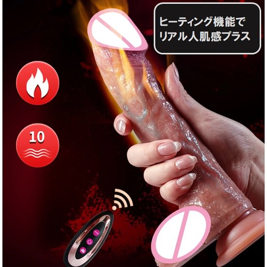 温感ディルド