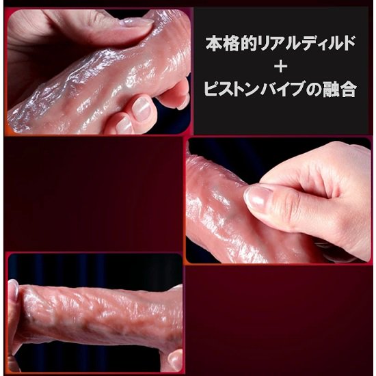 超リアル電動ディルド