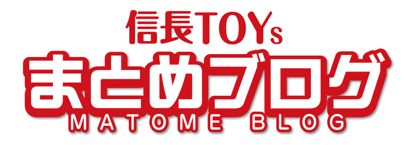 信長トイズショップ　アダルトグッズ情報まとめブログ