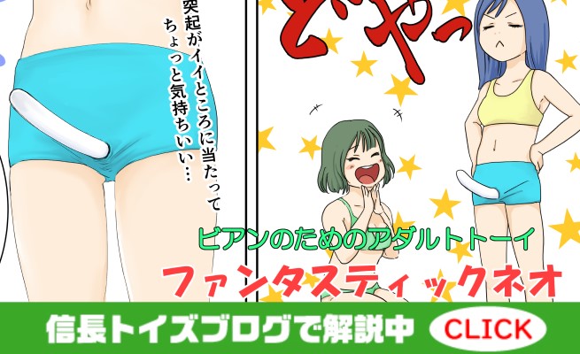 ファンタスティックネオの紹介ブログ