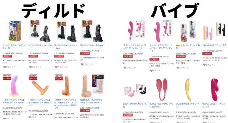 ディルドと電動バイブの品揃え