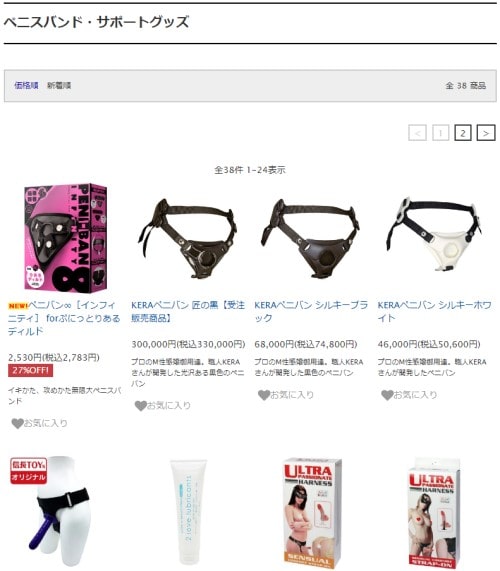 ペニバン全商品