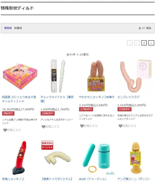 特殊形状ディルド