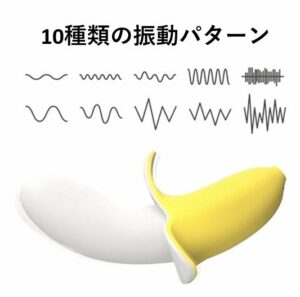 電動バイブ、バナナタイプの形状。