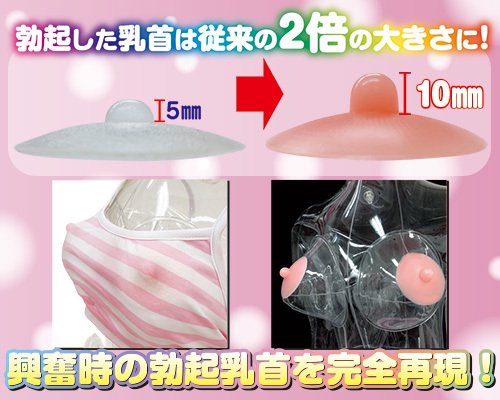 エアーラブドール用付け乳首「にっぷるん3」使い方の説明