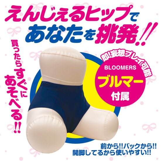 エアーラブドール「おねだり学園 放課後ぷりぷちブルマ NEW愛」説明画像