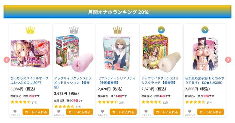 信長トイズオナホページへのリンク画像