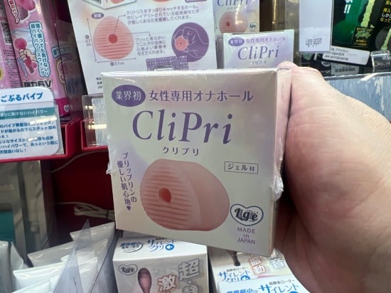 女性用オナホ「クリプリ」の商品画像