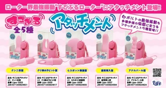 すごぶるアタッチメントの商品画像