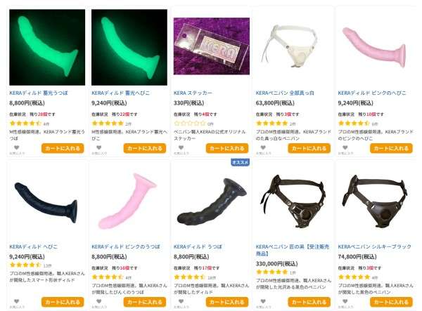 KERA商品ぺージへのリンク画像