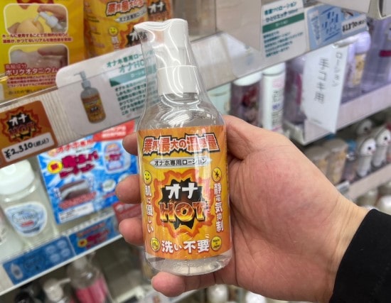 オナHOTの商品画像