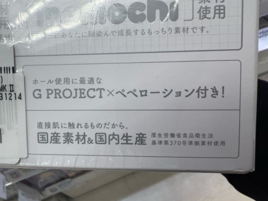 厚生労働省食品衛生法基準第370号画像