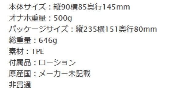 信長トイズの製造国表記