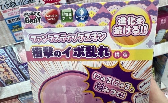続・まったり妖技!やわイボの乱の原産国表記