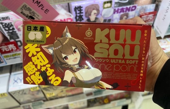 KUU-SOU ULTRASOFT onepointの商品画像