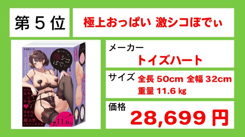 極上おっぱい 激シコぼでぃ5位画像