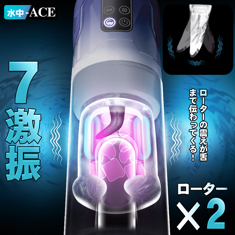 ウォーターピストン 雷神機能説明