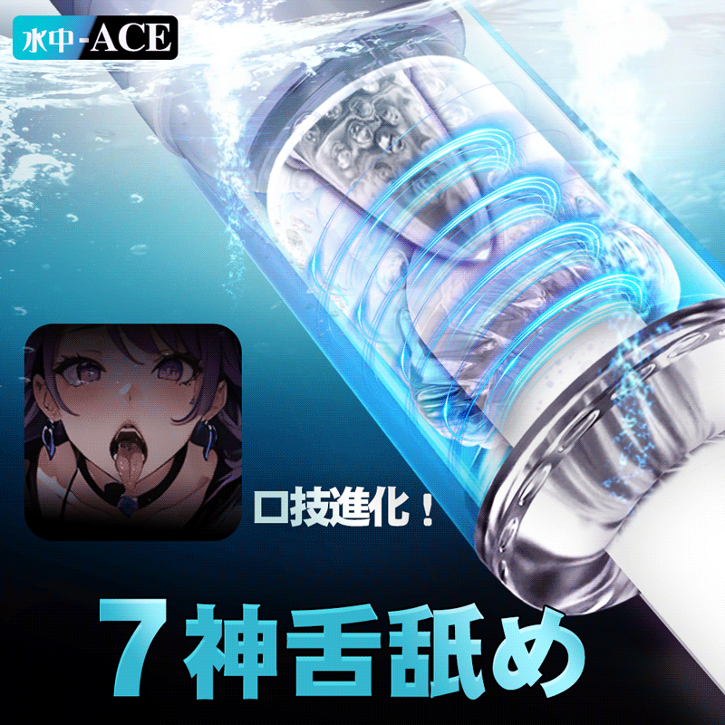 ウォーターピストン 雷神機能説明