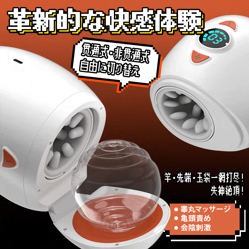 サオタマ亀頭責めピストン 貫通・非貫通両対応動画