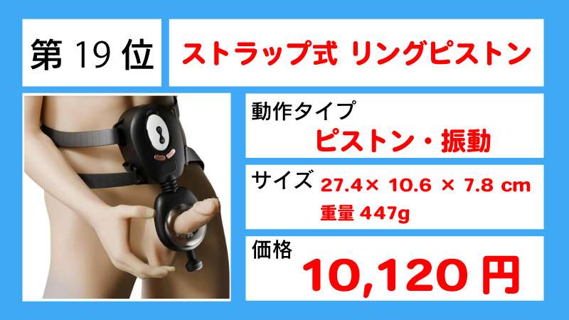 ストラップ式 リングピストン画像