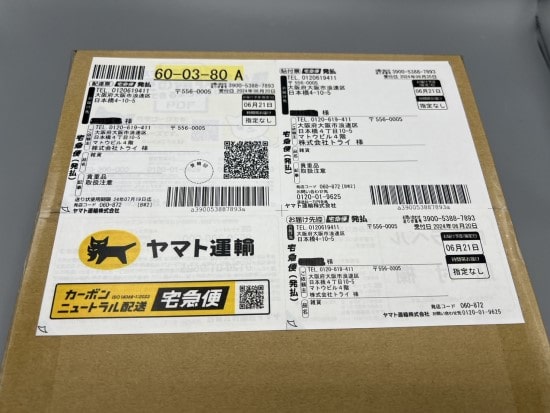 送り状画像