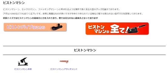 ピストンマシンページへのリンク画像