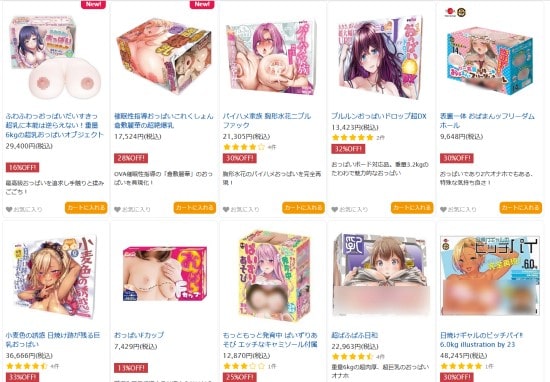 おっぱいオナホカテゴリ内の商品画像