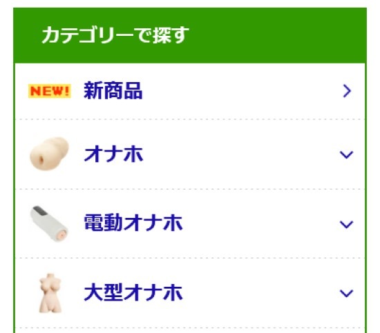 オナホカテゴリ画像