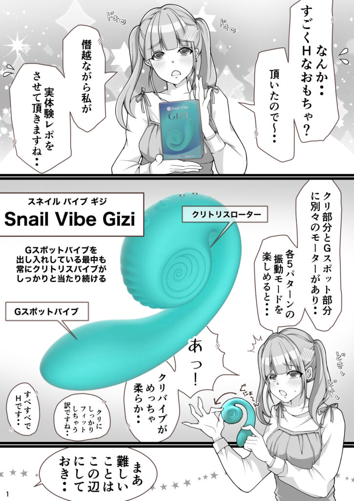 とろりんさんの漫画画像
