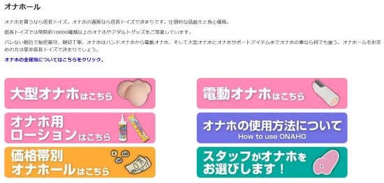 オナホページへのリンク画像