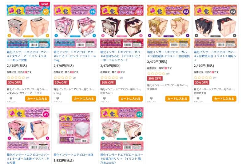 箱化インサートエアピローページリンク画像