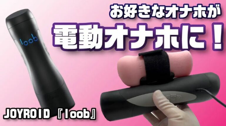 JOYROIDルーブサムネイル画像