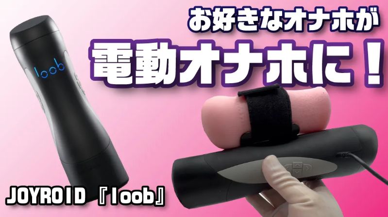 JOYROIDルーブサムネイル画像