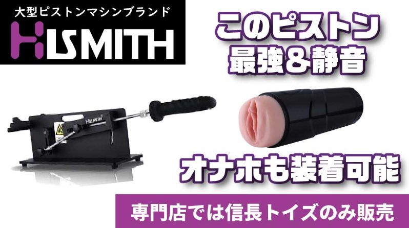 高級セックスマシン画像