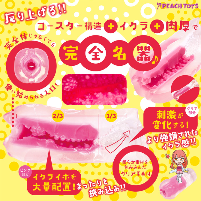 KAKU-MEIKI DX イクラコースター内部