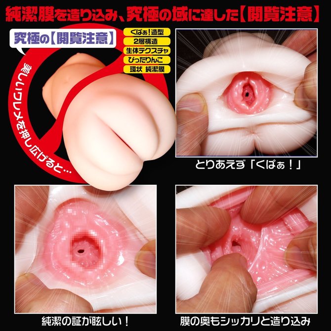 すじまんくぱぁ ろりんこ もっちりソフト内部