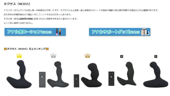 ネクサスページへのリンク画像